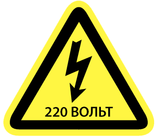 Оборудование 220 Вольт