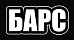 БАРС