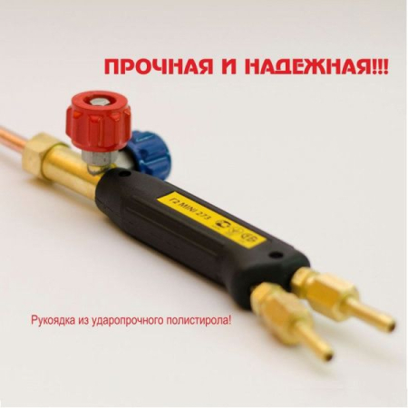 Горелка ацетиленовая Г2 "MINI DM" 273, Донмет, (нак. 2, 3)