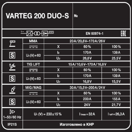 VARTEG DUO 200-S