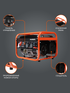 Бензиновый генератор PATRIOT GRS 3700 C 476102101 портативный фото