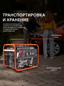 Бензиновый генератор PATRIOT GRS 6500 476102266 фото